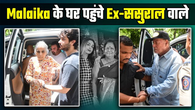 Malaika Arora Father Death: Arbaaz Khan की पूरी Family पहुंची Actress के घर | FilmiBeat