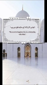 Best Quotes #shortsviral #surah #shorts #short #shortvideo #shortsfeed #shortsyoutube #shortsbeta