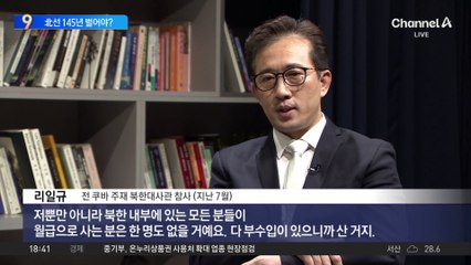 “북한에선 145년 일해야”…첫 월급 받고 운 탈북민