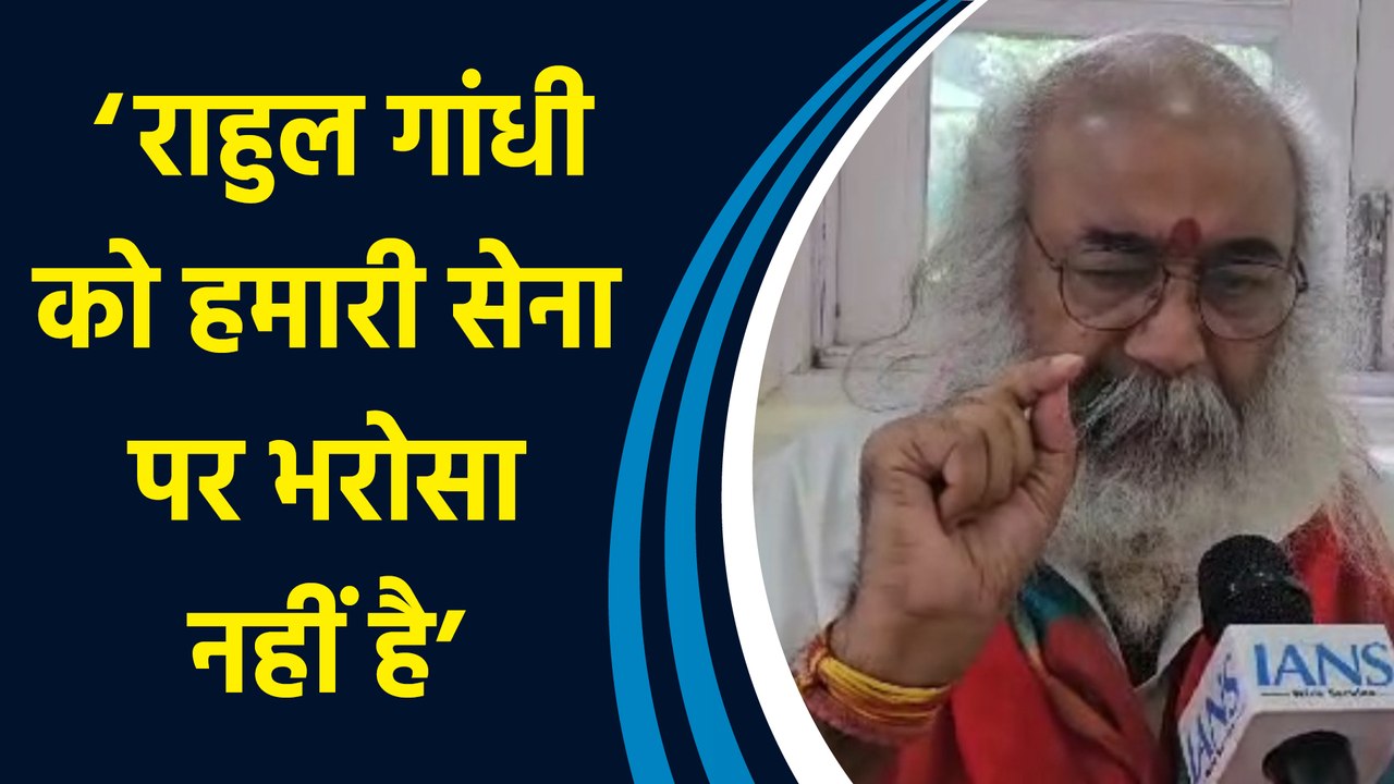 Acharya Pramod Krishnam ने कहा, 'Rahul Gandhi अपने बयानों के लिए माफी मांगे’