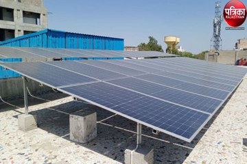 Video : जाने किस कारण से नहीं भरना पड़ रहा है बिजली का बिल