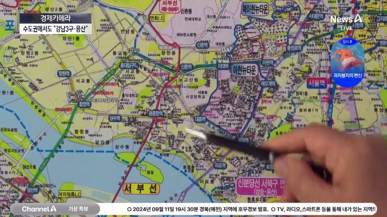 [경제카메라]외국인 부동산 소유 41%는 중국인