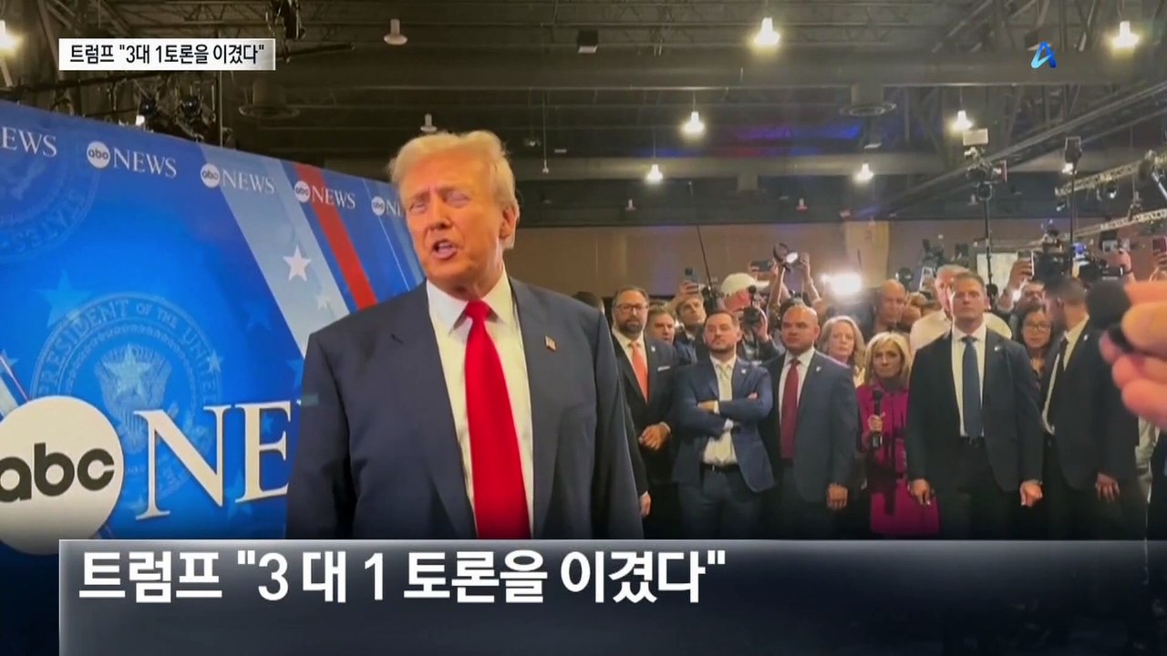 현지 언론 “해리스가 던진 미끼 트럼프가 물었다”