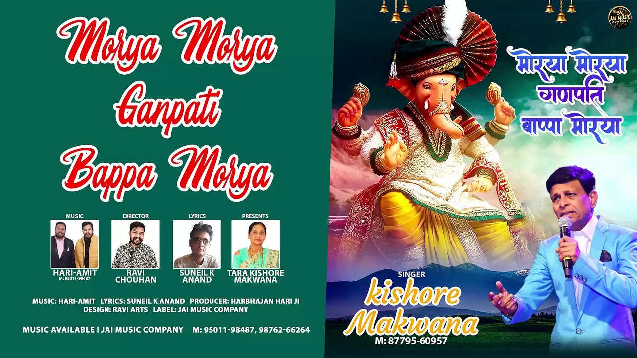 Morya Morya Ganpati Bappa Morya | Kishore Makwana | Jai Music Company #ganpati #ganeshchaturthi
