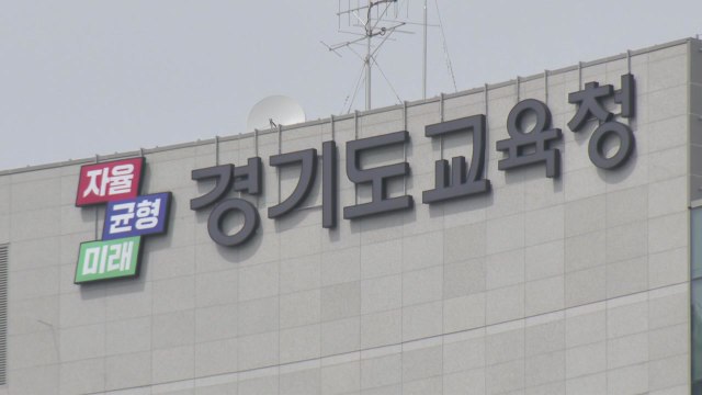 [경기] 경기 지역 과학고 11월 말 예비 지정...20년 만에 신규 추진 / YTN