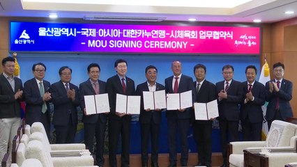 [울산] 카누 슬러럼 경기장 울산에 건립..."저변 확대 기여" / YTN