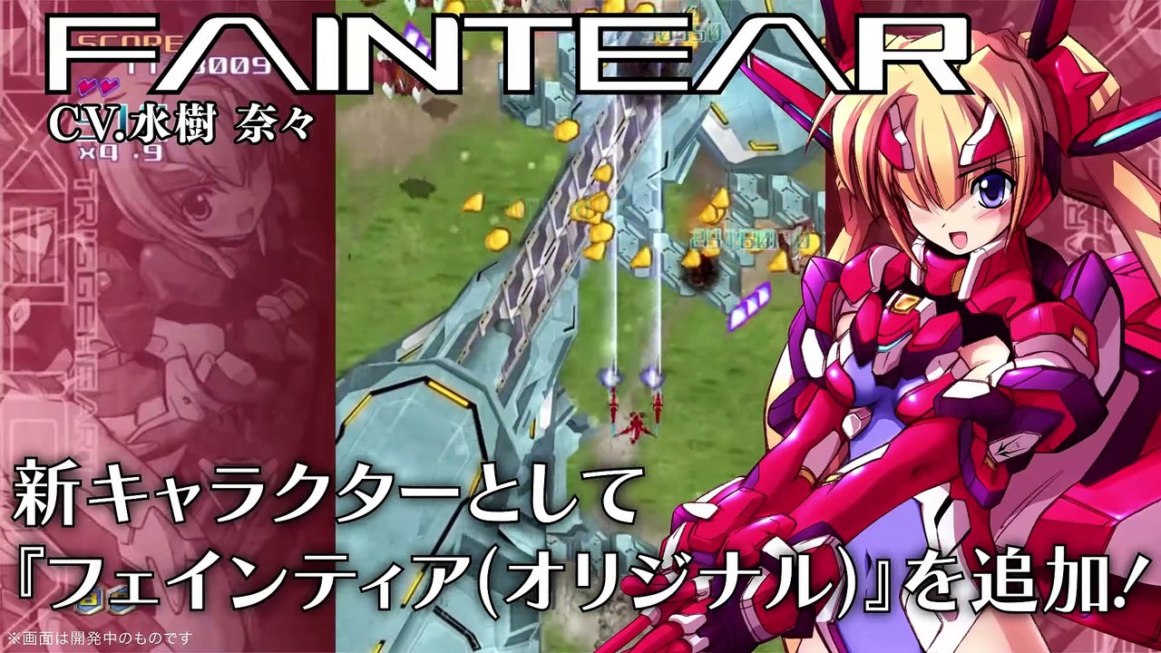 TriggerHeart EXELICA Enhanced - Reveal Trailer