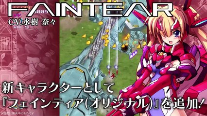 TriggerHeart EXELICA Enhanced - Reveal Trailer