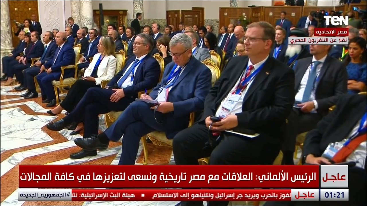 كلمة رئيس ألمانيا فرانك شتاينماير خلال المؤتمر الصحفي المشترك مع الرئيس السيسي بقصر الاتحادية