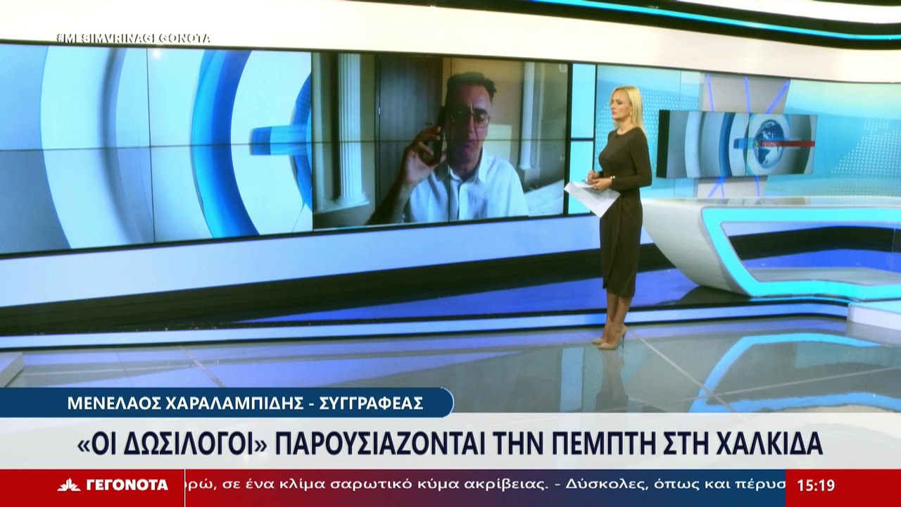 Ο Συγγραφέας, Μενέλαος Χαραλαμπίδης στο STAR