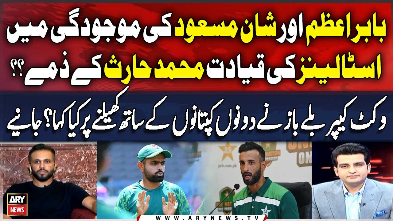 Babar Azam Aur Shan Masood ki Maujoodgi Main Stallions ki Qayadat Muhammad Haris kay Zimmay?