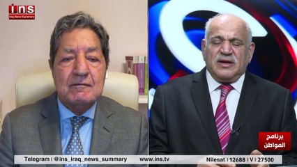 الدبلماسية العراقية مع دول الجوار مع د غازي فيصل وضياء الكواز والمواطن insTV