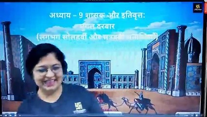 Part- 01  बंगाल और वहां के जमींदार "{CHAPTER 10--उपनिवेशवाद और देहात सरकारी अभिलेखों का अध्ययन CLASS1 12(NCERT)}"