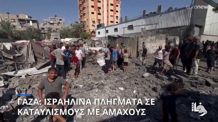 Γάζα: Νεκροί Ισραηλινοί στρατιώτες από πτώση ελικοπτέρου - Επίθεση Σίσι στο Ισραήλ