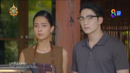 บุหลันมันตรา ตอนที่ 35 (EP.35) วันที่ 11 กันยายน 2567  ย้อนหลัง