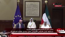 صاحب السمو الأمير الشيخ مشعل الأحمد مستقبلا رئيس المجلس الأوروبي شارل ميشيل والوفد المرافق له