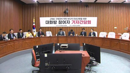 '구명로비 의혹' 단톡방 참여자들 "억측과 추측" / YTN