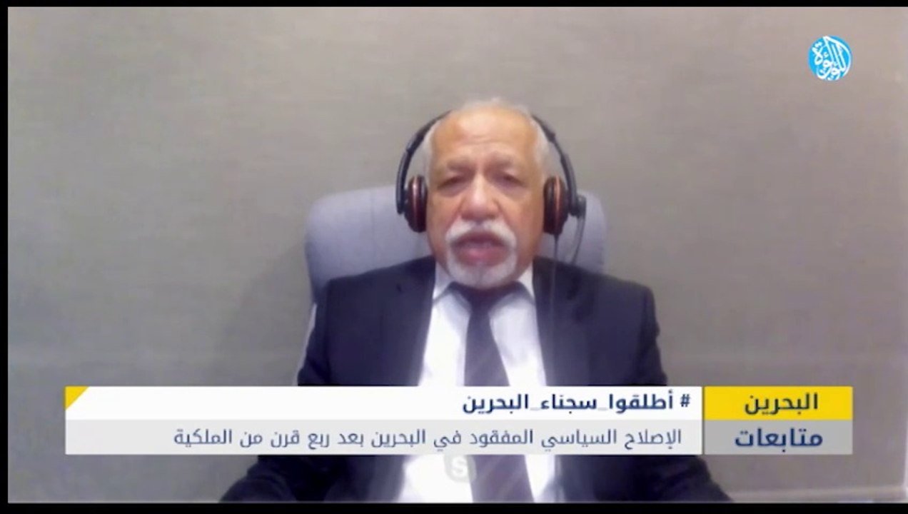 الإصلاح السياسي المفقود في البحرين بعد ربع قرن من الملكية