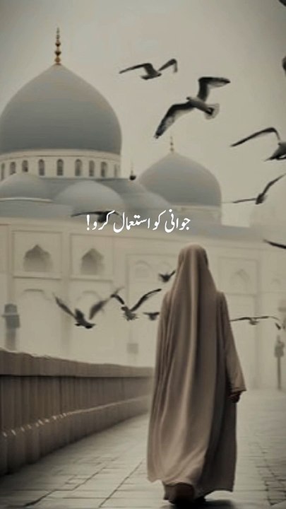 اپنی جوانی کو استعمال کرو  | Islamic Video | Mulana Tariq Jameel ❤️