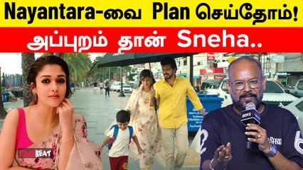 GOAT Sneha தான் சரியான ஜோடி! புகழ்ந்து தள்ளிய Nayan VP கூறிய தகவல் | Filmibeat Tamil