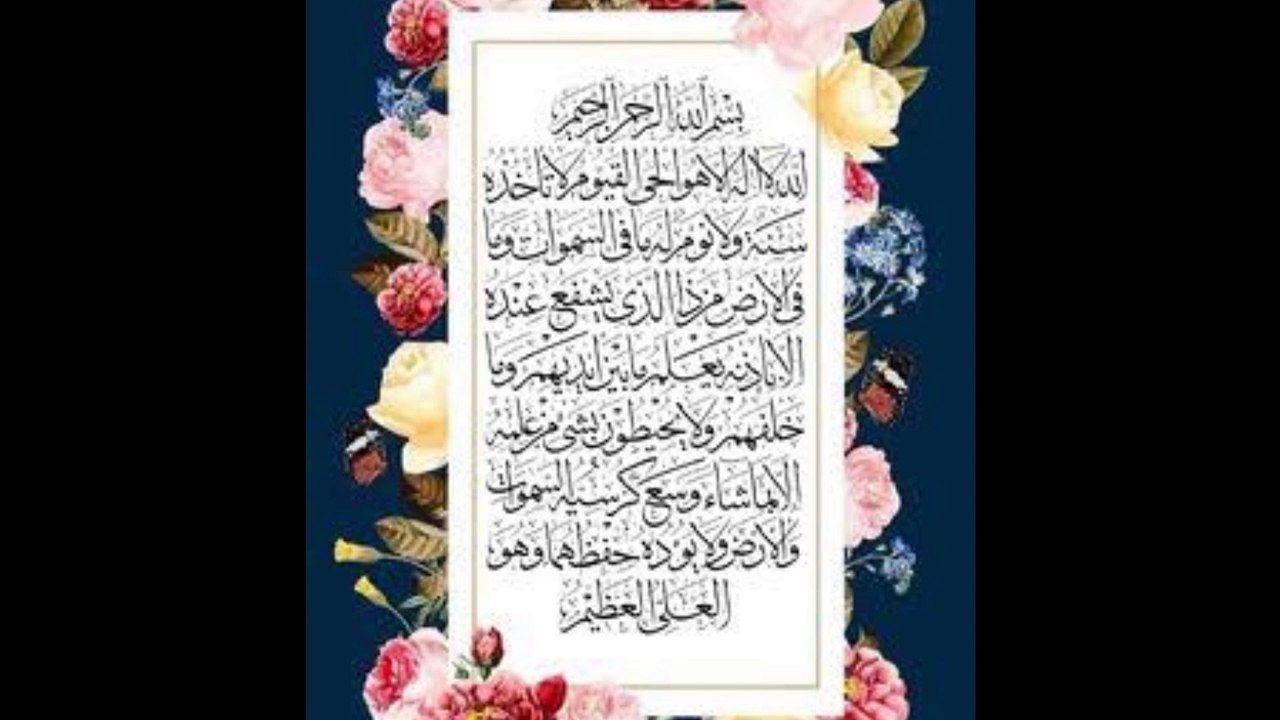 Ayatyl Kursi beautiful recitation