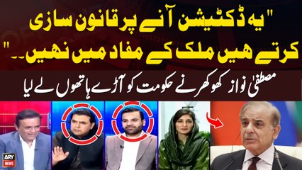 "Ye Dictation Anay Par Qanoon Saazi Karte Hain Mulk kay Mufad Main Nahi..." Mustafa Nawaz Khokar's  Analysis