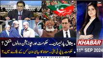 KHABAR | Aniqa Nisar  | ARY News | 11th September 2024