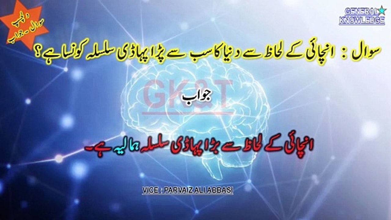 Unlocking General Knowledge & Technology Secrets: The Ultimate Quiz 2023-2025