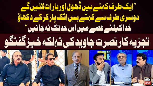 Khuda Kay Liye Gussay Mein Is Had Tak Na Jayn Kay... , Nusrat Javed