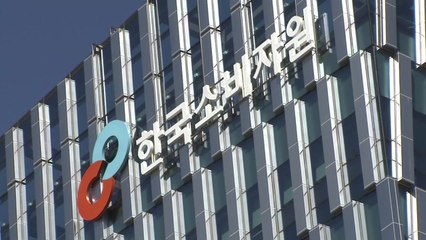 해외구매대행 어린이제품 37% 유해물질 검출 / YTN