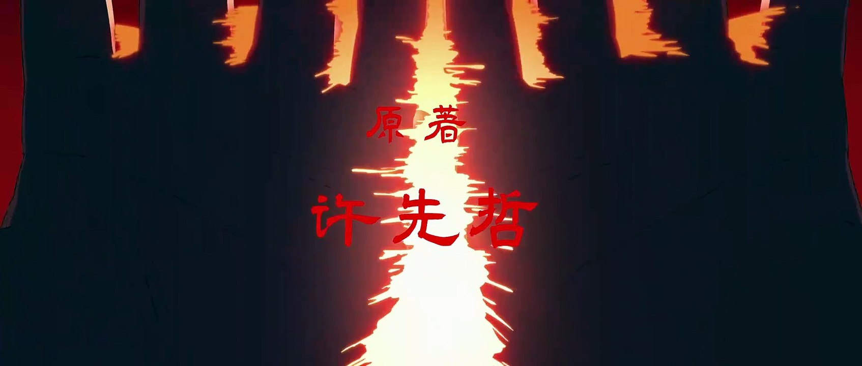 Biao Ren [Blades of the guardians] - Saison 1 - Épisode 10 - VOSTFR