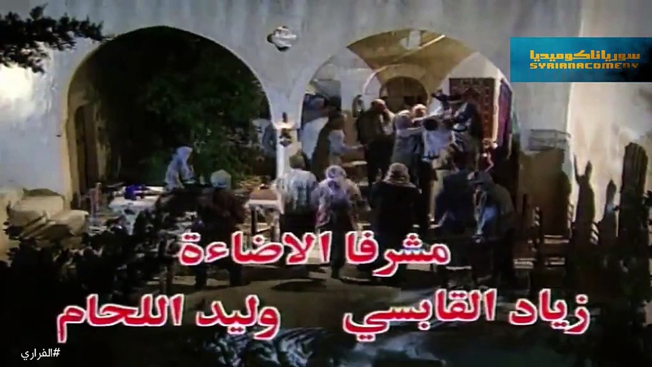 HD مسلسل الفراري - الحلقة 7