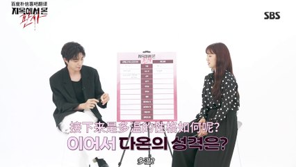 【百度朴信惠吧原創中字出品】 #朴信惠 金宰英互寫《 #來自地獄的法官 》角色簡介翻譯