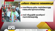 ഹരിയാന നിയമസഭാ തെരഞ്ഞെടുപ്പ്; നാമനിർദേശ പത്രിക സമർപ്പിക്കാനുള്ള സമയപരിധി ഇന്ന് അവസാനിക്കും