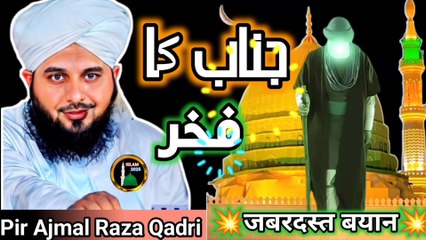 Ajmal raza qadri bayan | islamic Bayan | New Islamic video