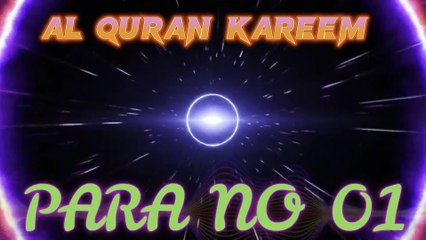 Al-Quran para number 1 full English translation recited by Qari Bilal