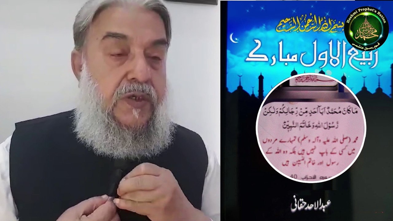 Comp Khatm E Nabuwat Program 2 11 Sep 2024 Youtube Facebook  امتناع قادیانیت آرڈیننس کا اجراء 26اپریل 1984تحفظ ختم نبوت  تیسراحصہ