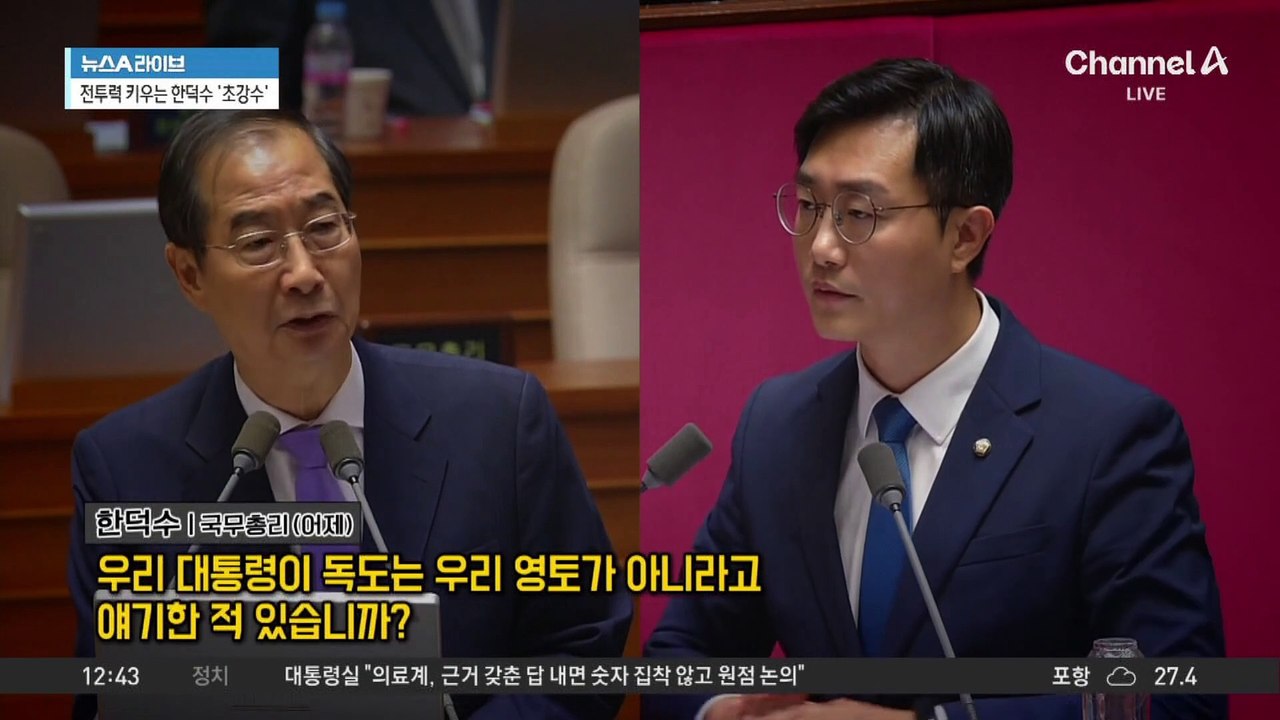 전투력 보여준 한덕수 총리…대정부 질문 ‘초강수’ 반박