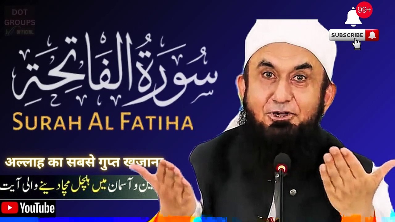 Secret Treasure In Surah Fatiha | Molana Tariq Jamil | DOTGroups