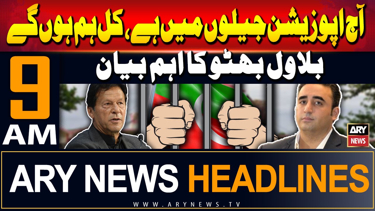 ARY News 9 AM Headlines | 12th September 24 | Exclusive statement of Bilawal | Prime Time Headlines