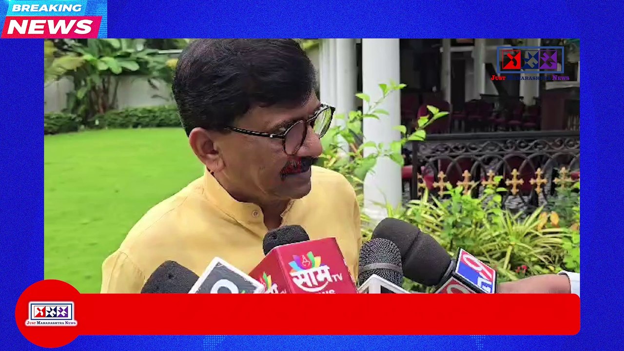 Sanjay Raut Full PC ON CJI | सरन्यायाधीश आणि प्रधानमंत्री हे संविधानाला आणि प्रोटोकॉलला धरून आहे का?- संजय राऊत