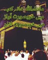 مکہ مکرمہ حرم پاک کا خوبصورت نظارہ ہے  اور خانہ کعبہ کا دیدار کریں تمام مسلمانوں کو اللہ تعالی اپنے گھر کی جلد زیارت کروائے آمین    ﷽ |- #I  #love  #Allah  #and  #Muhammad_SAW  #bestphotochallenge #BestPhotographyChallengeio #picturechal