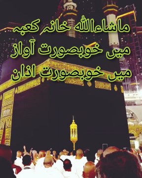 مکہ مکرمہ حرم پاک کا خوبصورت نظارہ ہے اور خانہ کعبہ کا دیدار کریں تمام مسلمانوں کو اللہ تعالی اپنے گھر کی جلد زیارت کروائے آمین ﷽ |- #I #love #Allah #and #Muhammad_SAW #bestphotochallenge #BestPhotographyChallengeio #picturechal