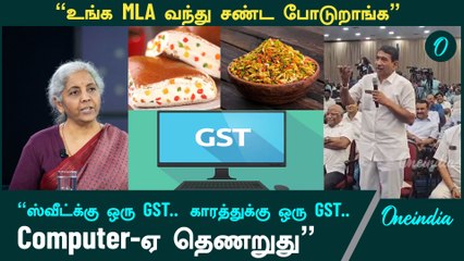 மத்திய நிதி அமைச்சர் நிர்மலா சீதாராமனிடம் அன்னபூர்னா குழும தலைவர் சீனிவாசன் கோரிக்கை| Oneindia Tamil
