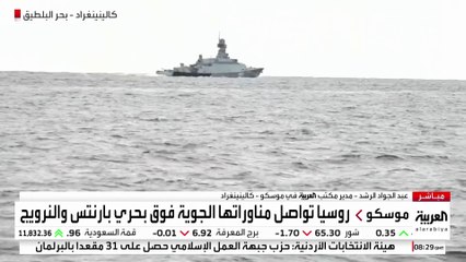 العربية تواصل رصد المناورات الروسية فوق بحري بارنتس والنرويج