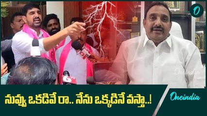 నీ వయస్సు 70 ఏళ్లు.. నా వయస్సు 39.. చూసుకుందామా..! | Oneindia Telugu
