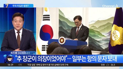 도이치 ‘전주’ 2심서 유죄…김 여사에게도 영향?