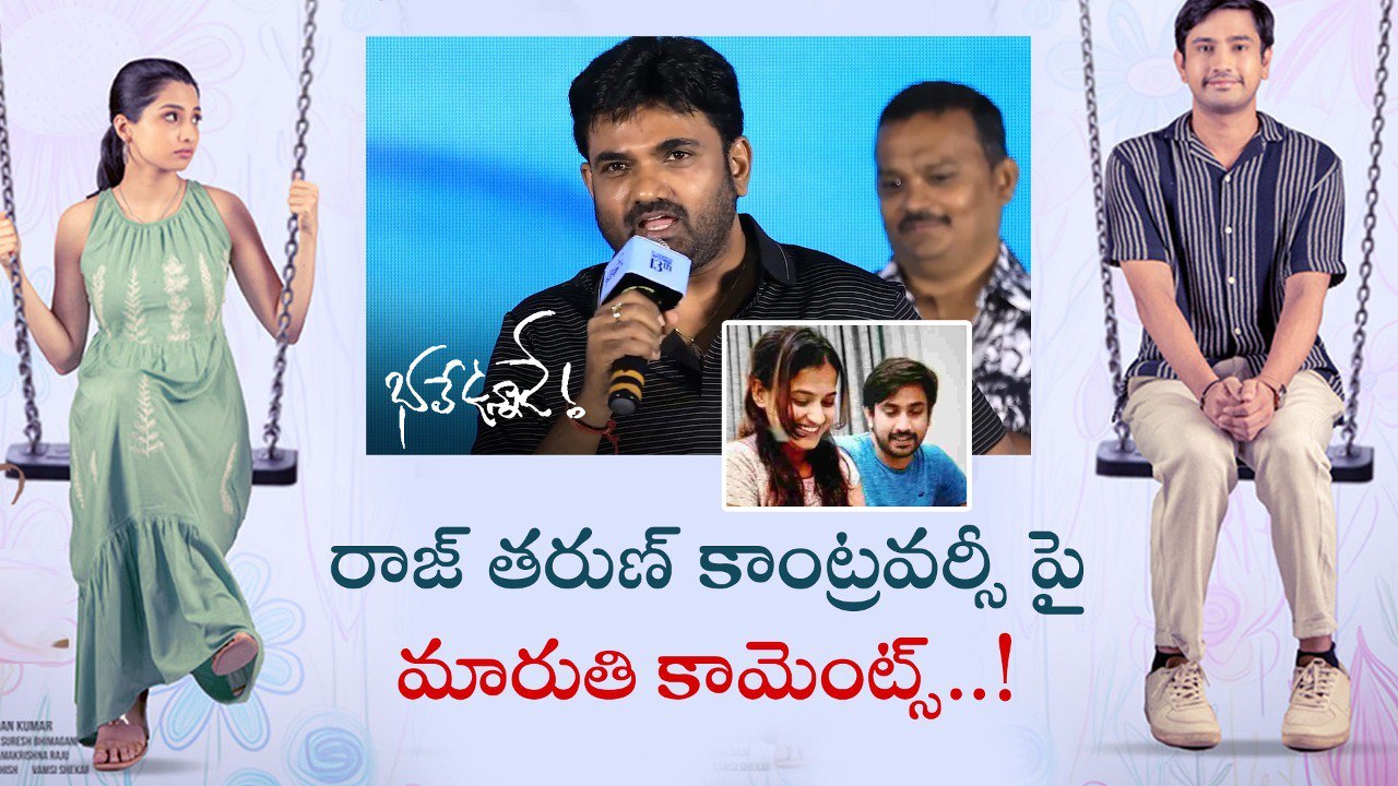 Raja Saab Director Maruthi On Raj Tarun Lavanya Controversy l Bhale Unnade | Filmibeat Telugu