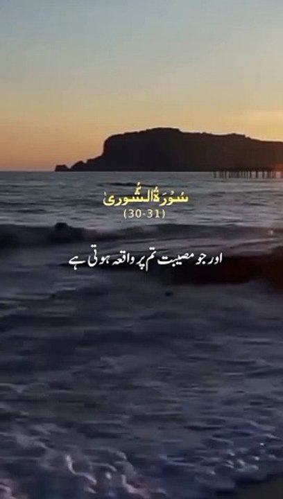 Islamic video
