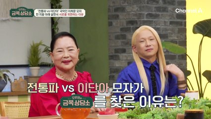세 명의 어머니가 있다!? 국악인 희문 모자의 고민(ㅠㅠ)